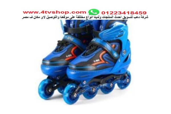 باتيناج او اسكوتر اطفال او هارد بوت ملون roller بالحجز